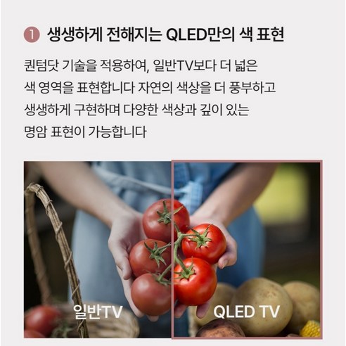 와이드뷰 FHD QLED 화이트에디션 스마트 TV + 와이드무빙뷰 삼탠바이미 V3 세트 후기 분석 - 조작 리모컨 디자인
