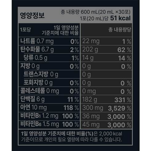 익스트림 트리플 아르기닌 6200 600ml, 1개 이미지 4