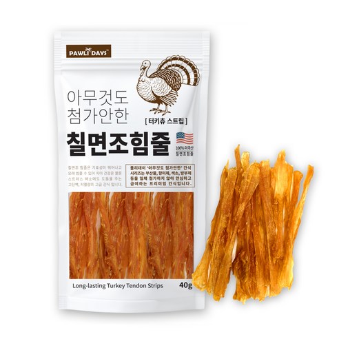 폴리데이 강아지 아무것도 첨가안한 육포 터키츄, 40g, 1개, 칠면조힘줄 스트립