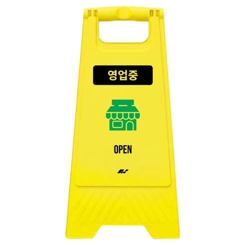 A형 미니 안내표지판 영업중 700g, 옐로우, 1개
