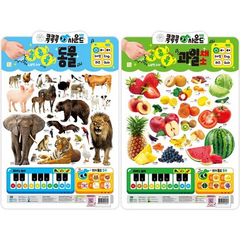 New 콕콕콕 사운드 벽보: 동물+과일 채소 세트 육아맘 솔직 후기 | 실사용 리뷰 - 상품 이미지 1