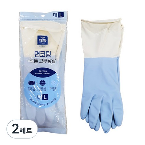 태화 면코팅 투톤 고무장갑 실사용 후기 | 효과 있을까? 썸네일