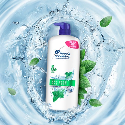 헤드앤숄더 두피 토탈 솔루션 샴푸 쿨 멘솔 후기 분석 - 대용량 비교
