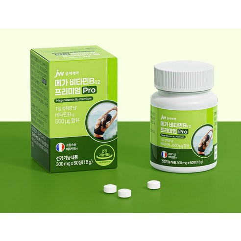 JW중외제약 메가 비타민B 12 프리미엄 Pro 18g 60정, 2개 맛있게 먹은 솔직 후기 - 상품 이미지 2