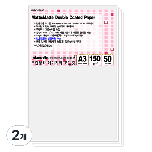 잉크미디어 무광택 양면 인쇄가능 사진 잉크젯 전용지 150g, A3, 100개