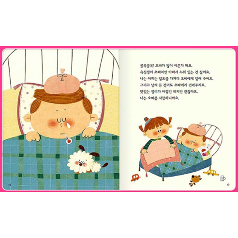 콩닥콩닥 감정표현 동화 (전10권) 이미지 2