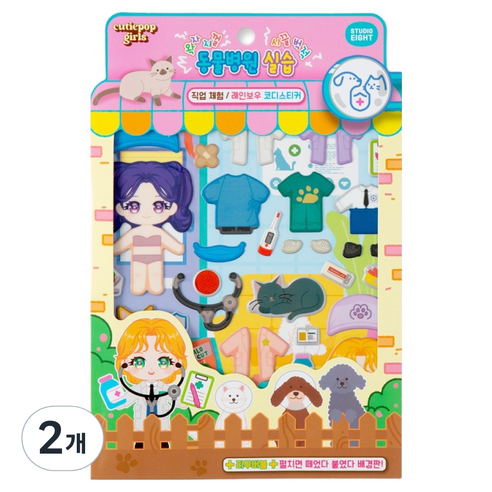 큐티팝걸즈 동물병원 실습 레인보우 코디 스티커, 혼합색상, 2개