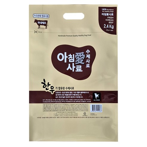 아침애 전연령용 강아지 한우가 함유된 수제사료 솔직 후기 | 실제 사용자 리뷰 총정리 - 상품 이미지 1