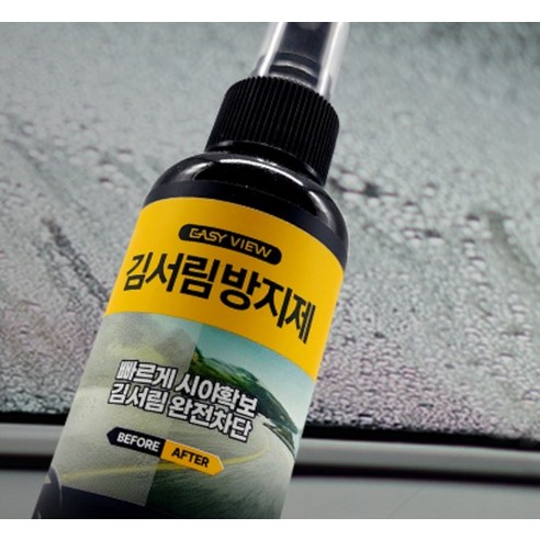 이지뷰 안티포그 차량용 스프레이 김서림 방지제 이미지 2
