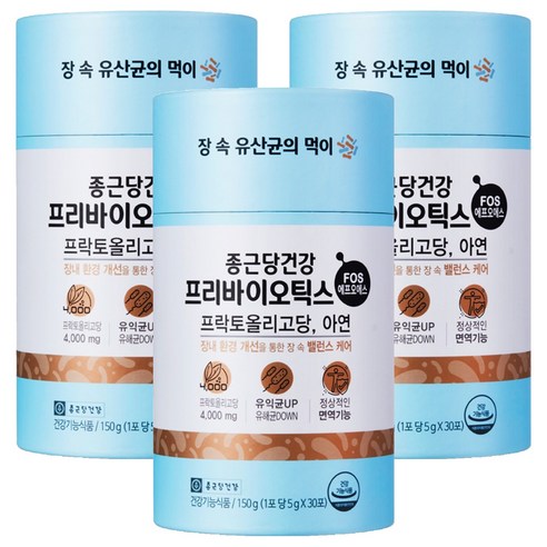 종근당건강 프리바이오틱스 FOS 150g, 3개 솔직 후기 | 실사용자 리뷰 분석 썸네일