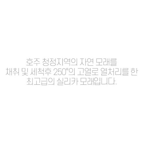 햄스터 호주 천연사막 모래 이미지 4