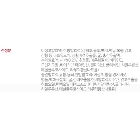프로버블리 지성 건성 중성 피부 천연 수제비누 어성초 110g x 4p ... 솔직 후기 | 실사용자 리뷰 분석 - 상품 이미지 2