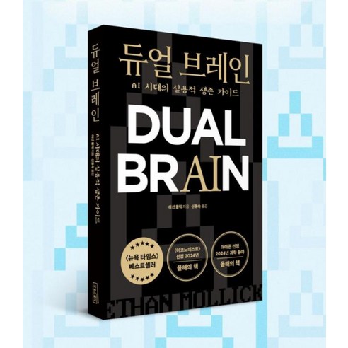 인간과 AI의 협력을 통한 AI 시대 생존 전략 제시