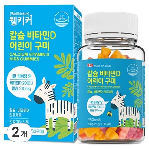 웰키커 칼슘 비타민D 어린이 구미 영양제 150g 60정, 2개 맛있게 먹은 솔직 후기 - 상품 이미지 1
