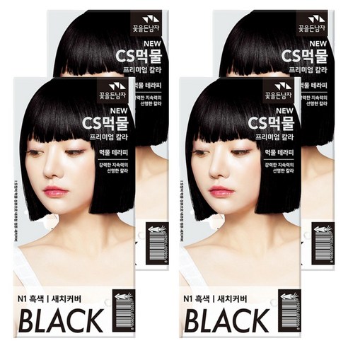 꽃을든남자 뉴 씨에스 먹물 프리미엄 헤어 칼라크림 염모제, N1흑색, 4개