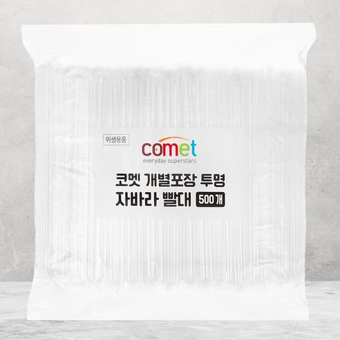 코멧 개별포장 투명 자바라 빨대 실사용 후기 | 효과 있을까? - 상품 이미지 1