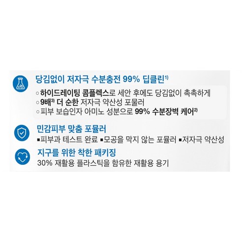 뉴트로지나 딥클린 하이드레이팅 포밍 클렌져 이미지 4
