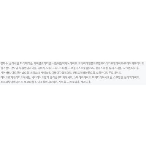CNP차앤박 프로폴리스 앰플 오일 인 크림 이미지 2