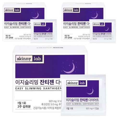 스키니랩 이지슬리밍 잔티젠 다이어트 14회분, 3개 맛있게 먹은 솔직 후기 - 상품 이미지 1