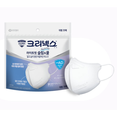 답답함은 이제 그만 쾌적한 숨쉬기를 되찾아줄 크리넥스 마스크