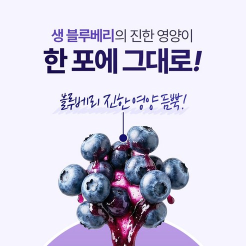 어바웃네이처 리얼 블루베리 퓨레 100% 14p 280g, 1개 솔직 후기 | 실사용자 리뷰 분석 - 상품 이미지 2