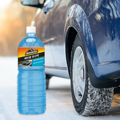 아머올 에탄올 워셔액 이미지 4
