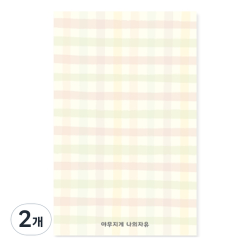 양지다이어리 야무지게 나의 메모지 S, 나의자유 핑크그린, 80매, 2개
