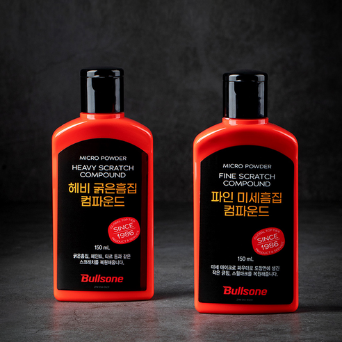 불스원 컴파운드 마스터 2종 실사용 후기 | 효과 있을까? - 상품 이미지 2