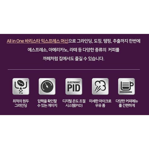 브레빌 바리스타 익스프레스 커피머신 실버 후기 분석 - 추출 장면