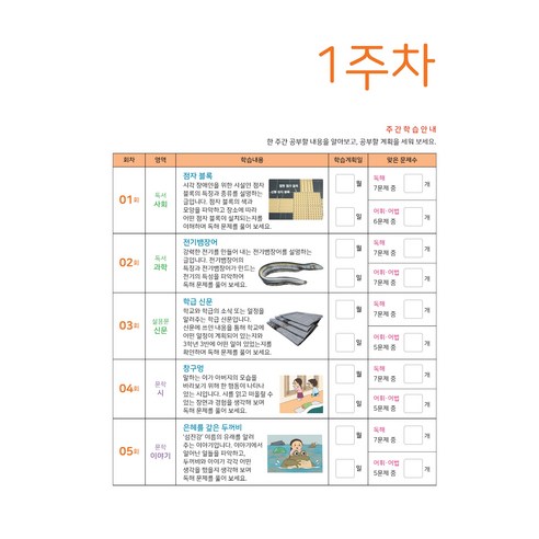 뿌리깊은 초등국어 독해력 도약편 이미지 3