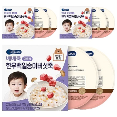 베베쿡 후기 한우백일송이버섯죽 실온이유식 2p, 3개, 220g, 혼합맛(한우/송이버섯)
