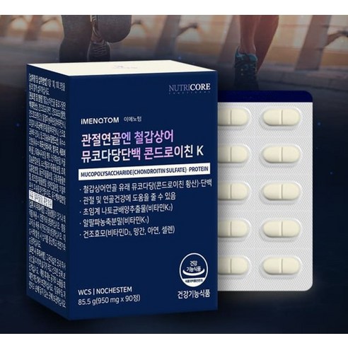뉴트리코어 관절연골엔 철갑상어 뮤코다당단백 콘드로이친 K 90정, 1개 실사용 후기 | 효과 있을까? - 상품 이미지 3