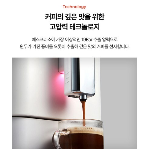 제니퍼룸 전자동 에스프레소 커피머신 후기 분석 - 원두 투입구