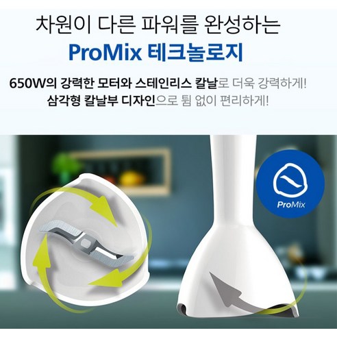 필립스 데일리 핸드블렌더 3000  2