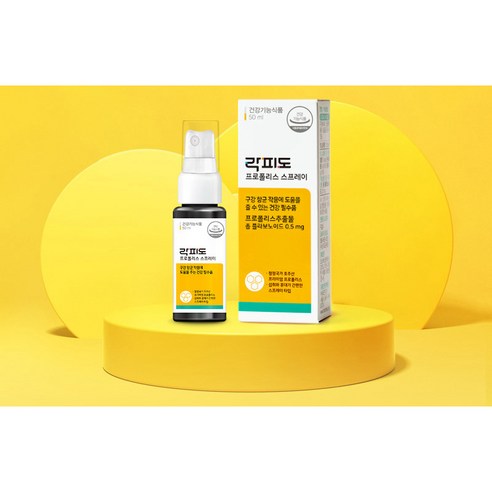 락피도 프로폴리스 스프레이 언제 어디서나 간편 섭취 이미지