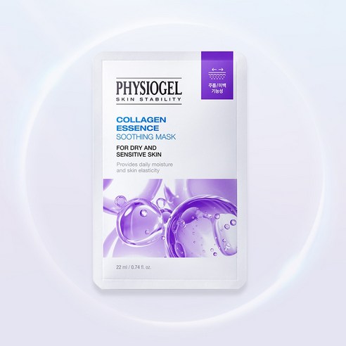 피지오겔 콜라겐 에센스 수딩 마스크 팩 솔직 후기 | 실사용자 리뷰 분석 - 상품 이미지 2