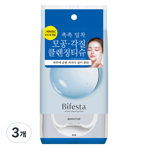 비페스타 브라이트닝 클렌징 시트 솔직 후기 | 피부 타입별 분석 썸네일