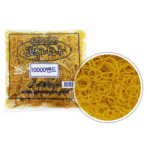 흩어진 일상이 단정하게 정돈되는 마법, 고무나라 10000 고무밴드