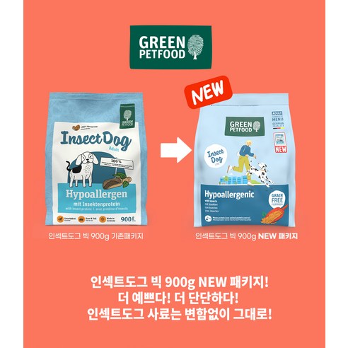 인섹트도그 강아지 기능성 사료 이미지 2