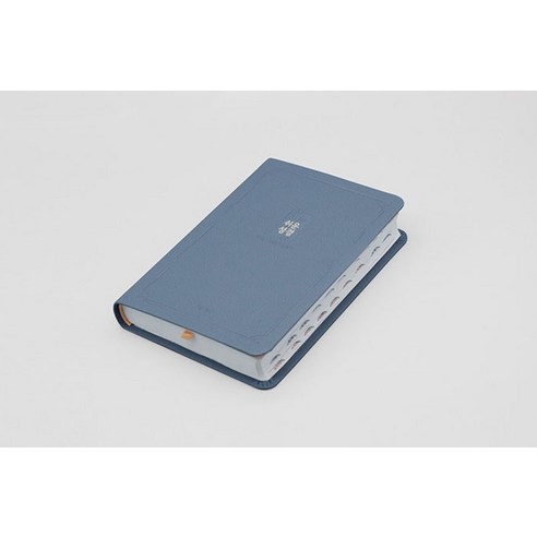 언제 어디서든 당신 곁에, 슬림쉬운성경으로 말씀과 함께하는 하루