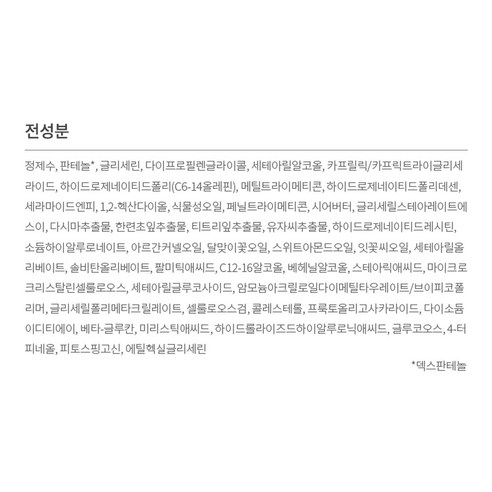리얼더마 프로 B5 크림 솔직 후기 | 실사용자 리뷰 분석 - 상품 이미지 4