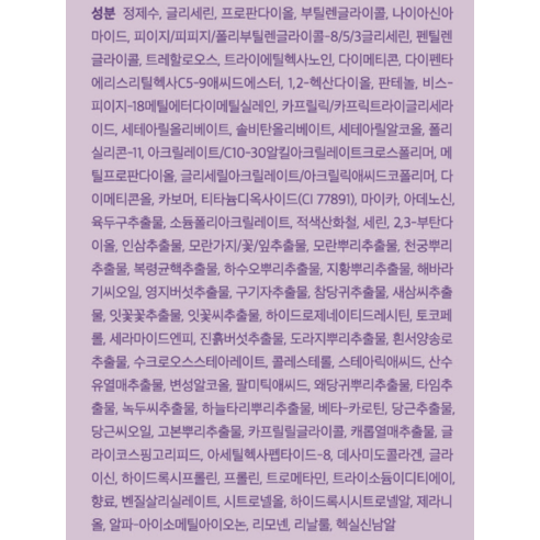 예화담 환생고 보윤 유액 솔직 후기 | 실사용자 리뷰 분석 - 상품 이미지 4