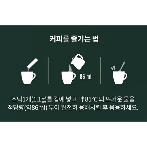 스타벅스 프리미엄 설 로스트 아메리카노 다크 10p + 다크 30p + 미디엄 10p x 2개 + 블론드 10p x 2개 + 머그 그린 350ml 선물세트 후기 분석 - 제품 뒷면 성분표