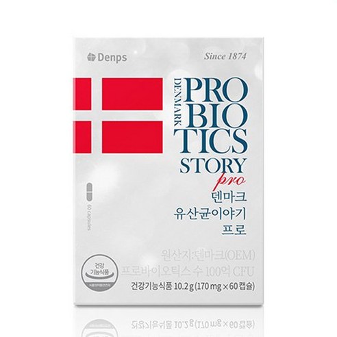 덴프스 정품 덴마크 유산균이야기 30정, 2개 솔직 후기 | 실사용자 리뷰 분석 - 상품 이미지 3
