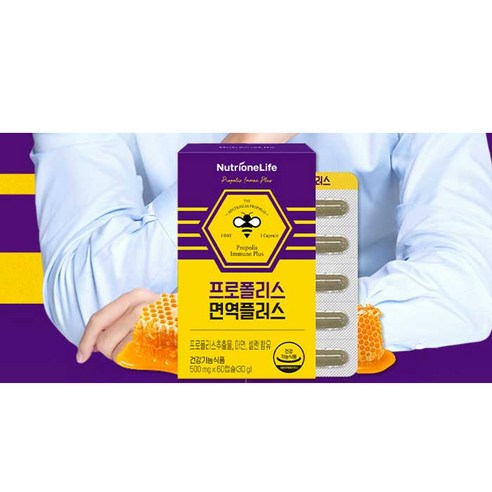 뉴트리원 프로폴리스 면역 플러스 60정, 2개 실사용 후기 | 효과 있을까? - 상품 이미지 3