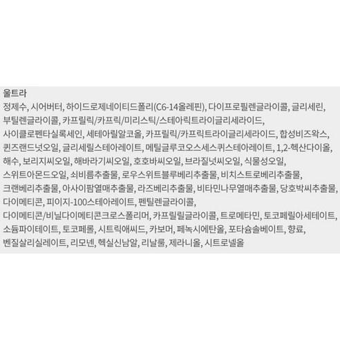 네이처리퍼블릭 쉐어버터 울트라 스팀 크림 극건성용 후기 분석 - 제품 전체 구성