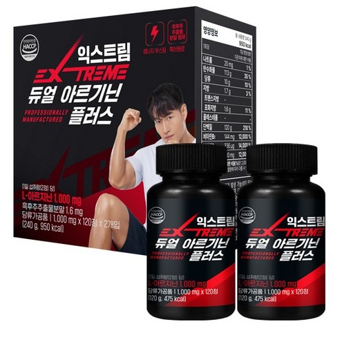 익스트림 듀얼 아르기닌 플러스 1000mg 맛있게 먹은 솔직 후기 썸네일