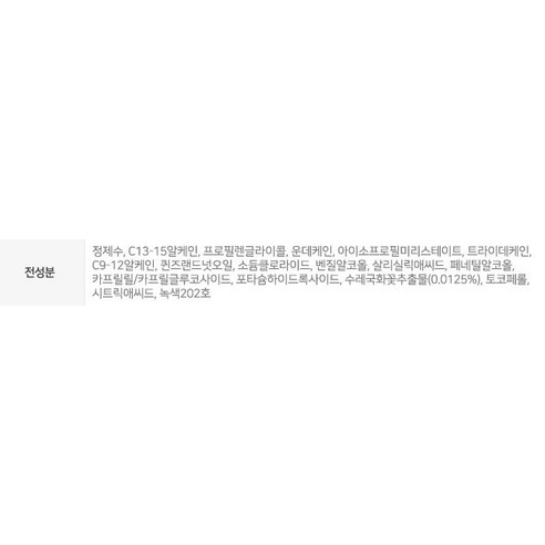 이브로쉐 퓨어블루에 익스프레스 메이크업 리무버 솔직 후기 | 피부 타입별 분석 - 상품 이미지 2