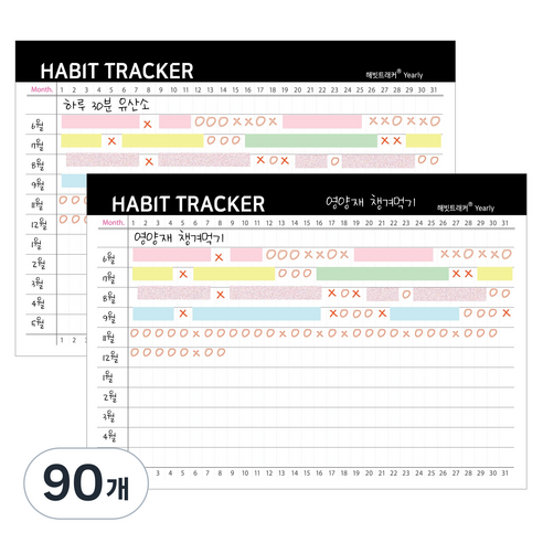 아이씨엘디자인 해빗트래커, yearly, 90개