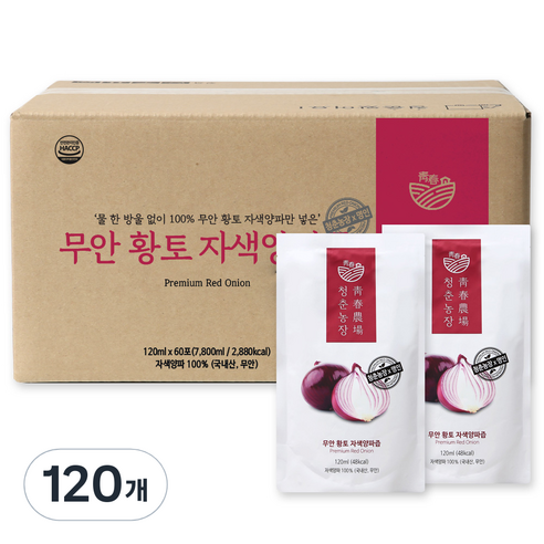 청춘농장 무안 황토 자색 양파즙 120ml, 120개 맛있게 먹은 솔직 후기 - 상품 이미지 1